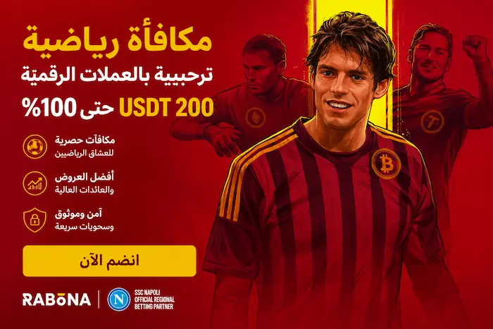 كازينو Rabona banner